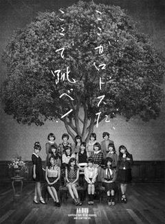 Cover art for Koko ga Rhodes da, Koko de Tobe! by AKB48
