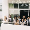Cover art for Koi Tsunjatta (Special Edition) - EP by AKB48