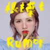 Cover art for Ne mo Ha mo Rumor Special Edition - EP by AKB48