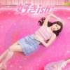 'Sukish - Single' by AKB48