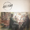 Cover art for Arcadia by Alison Krauss & Union Station