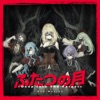 Cover art for ふたつの月  ~Deep Into The Forest~ - Single by Ave Mujica