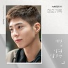 Cover art for Record of Youth (Original Television Soundtrack), Pt. 3 - Single by Baekhyun