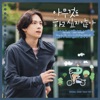 Cover art for Summer Strike, Pt. 4 (Original Soundtrack) - Single by Enhypen