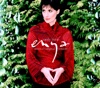 Cover art for Only Time - EP by Enya