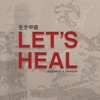 Cover art for Lets Heal - Single by FUTURISTIC