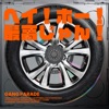 Cover art for Hey! Ho! Saikou Jan! - Single by Gang Parade