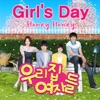 Cover art for 우리집 여자들 (Original Television Soundtrack), Pt. 1 - Single by Girl's Day