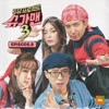Cover art for 투유프로젝트 - Sugar Man3, Episode. 8 - EP by I-dle