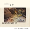 Cover art for Love beyond words (From "soundtrack#1" [Original Soundtrack]) - Single by Kyuhyun