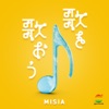 Cover art for 歌を歌おう(24時間テレビ ver.) - Single by MISIA