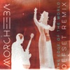 Cover art for Edge of the World (feat. Duke Garwood) [Defset Remix] - Single by Morcheeba