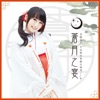 'Nana Mizuki Heian Jingu Houno Kouen -Sougetsu No Utage- (Live)' by Nana Mizuki