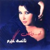 Cover art for اه ونص by Nancy Ajram