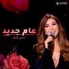 Cover art for Aamoun Jadid - Single by Nancy Ajram