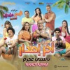 Cover art for Akher Esdar - Single by Nancy Ajram
