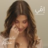 Cover art for Emmi - Single by Nancy Ajram
