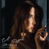 Cover art for Ila Beirut Al Ontha - Single by Nancy Ajram