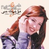 Cover art for Sheel Oyoonak Anni by Nancy Ajram