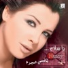 Cover art for Ya Salam by Nancy Ajram
