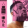 Cover art for Anime, Trauma and Divorce by Open Mike Eagle
