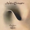 'Bridge of Sighs (50th Anniversary Edition)' by Robin Trower