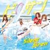 Cover art for 恋爛漫 - Single by Silent Siren