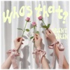 Cover art for Who's That? - Single by Silent Siren