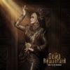 'Gema Bumantara' by Siti Nurhaliza