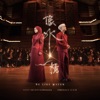Cover art for 像水一樣 - Single by Siti Nurhaliza