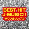 Cover art for Best Hit J-Music Powerful Songs by Various Artists