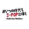Cover art for #Itsuno Jidai Mo J-Pop Wa Kagayaku Rainy Day and Day by Various Artists