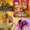 Cover art for Jaadu Jagaane Aayee by Various artists