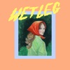 Cover art for Wet Dream - Single by Wet Leg