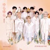 Cover art for ゆらゆら -運命の花- - Single by Zerobaseone