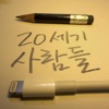 Cover art for 20th century peoples - Single by Zion.T